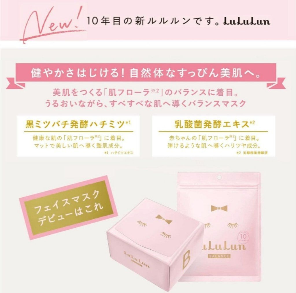 ルルルンピュア 白（クリア）/ルルルン/シートマスク・パックを使ったクチコミ（2枚目）