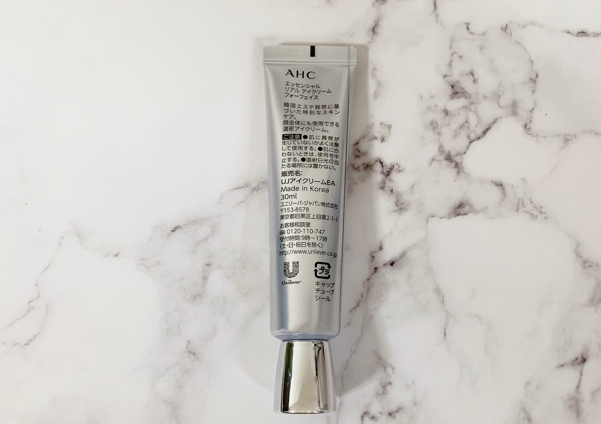 エッセンシャル リアル アイクリーム フォーフェイス/AHC/アイケア・アイクリームを使ったクチコミ（2枚目）