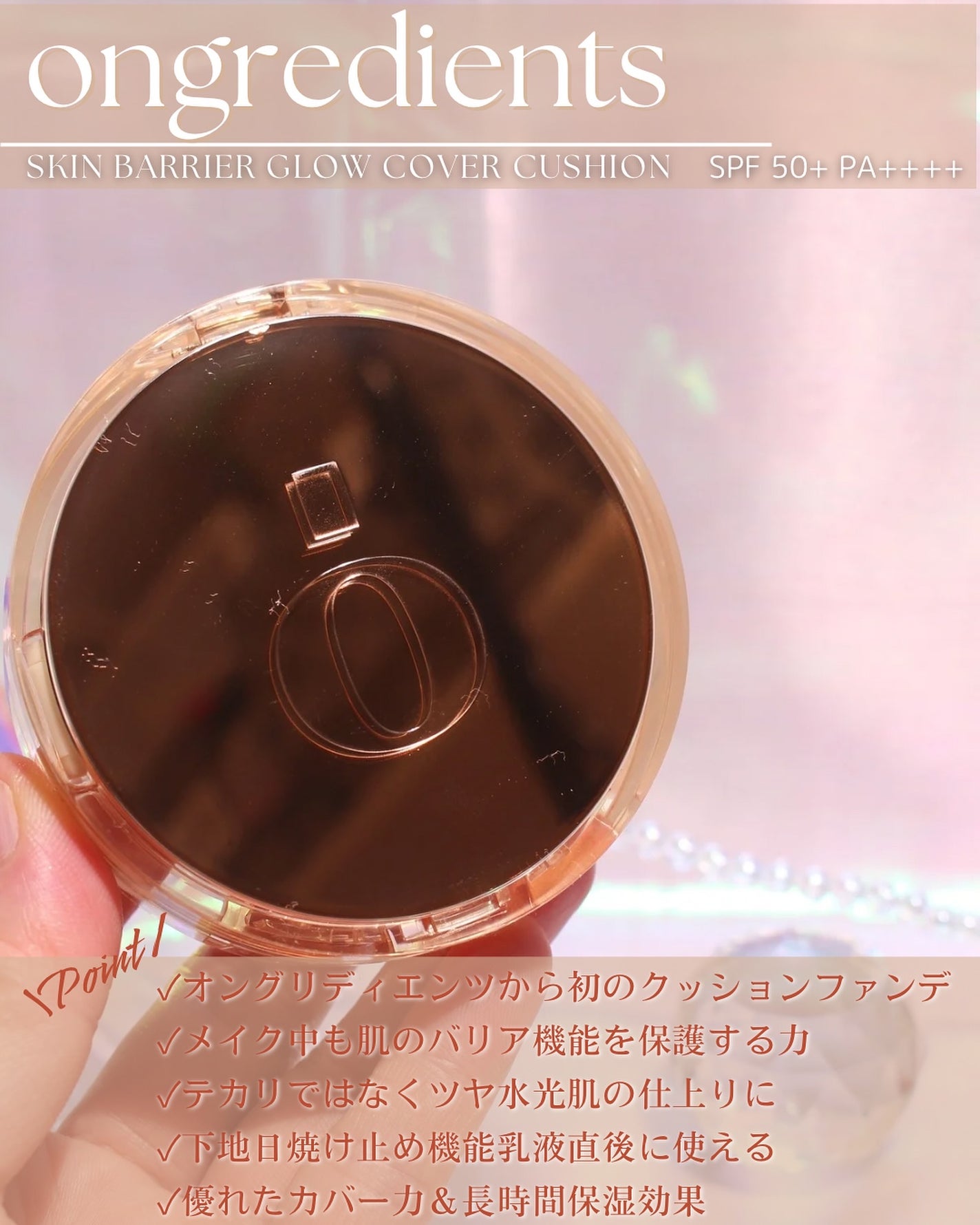 スキンバリアグロウカバークッション/Ongredients/クッションファンデーションを使ったクチコミ(2枚目)
