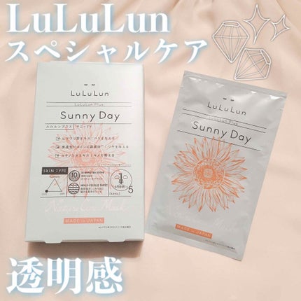 ルルルンプラス サニーデイ/ルルルン/シートマスク・パックを使ったクチコミ(1枚目)
