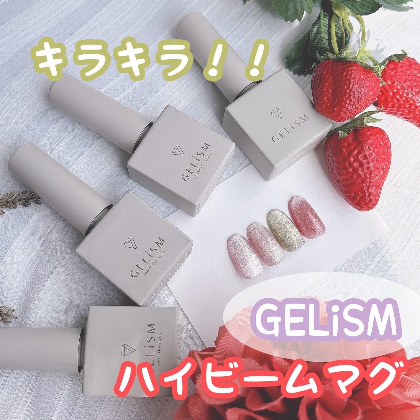 GELiSM (ジェリズム)/D-UP/ジェルネイルを使ったクチコミ(1枚目)