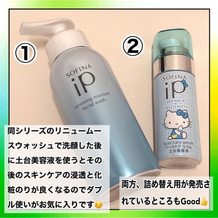 ベースケア セラム<土台美容液>/SOFINA iP/美容液を使ったクチコミ(4枚目)