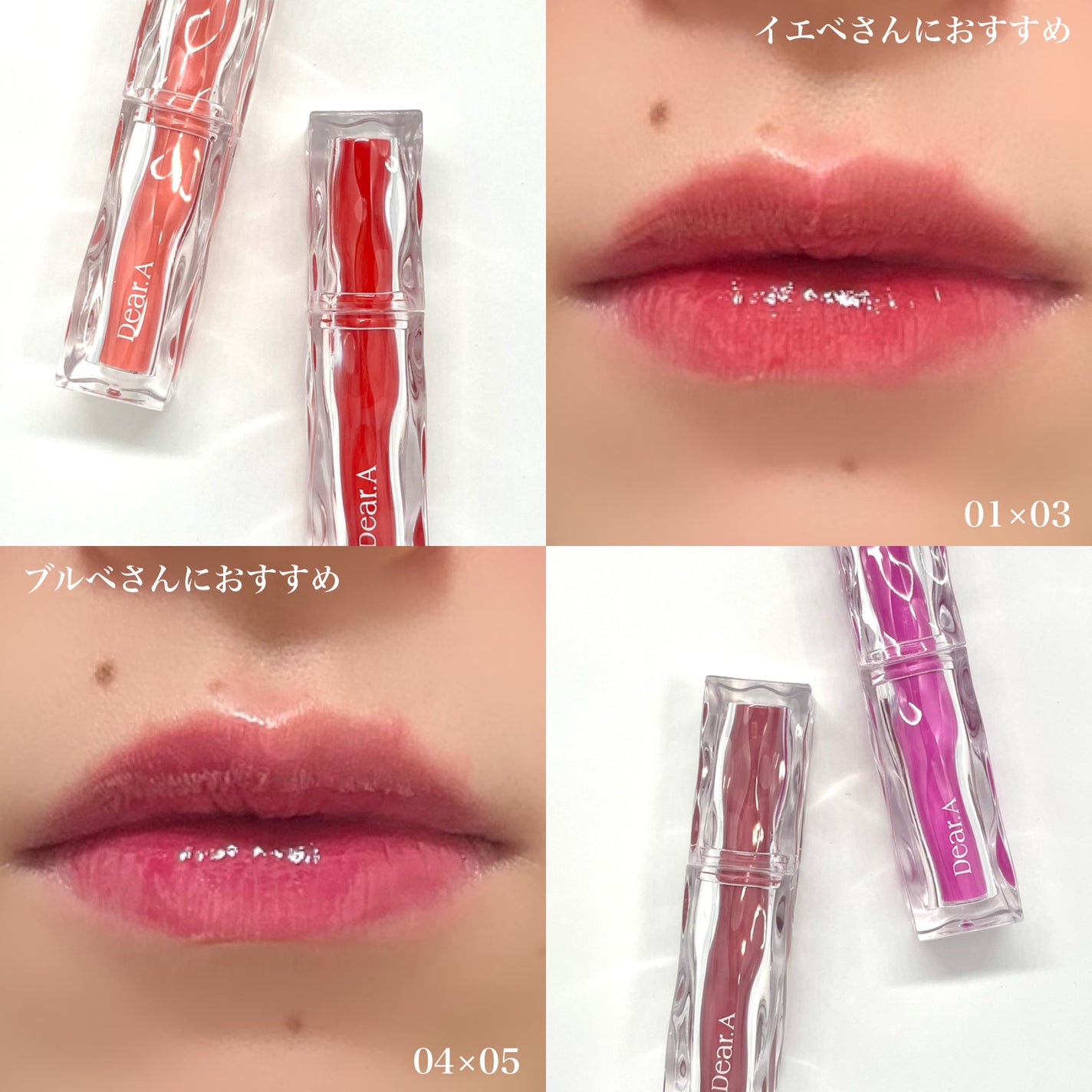 ハイドロデュイティント/Dear.A/リップティントを使ったクチコミ(9枚目)