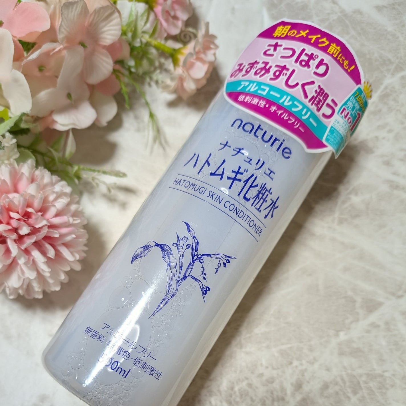 ハトムギ化粧水(ナチュリエ スキンコンディショナー R )/ナチュリエ/化粧水を使ったクチコミ(1枚目)