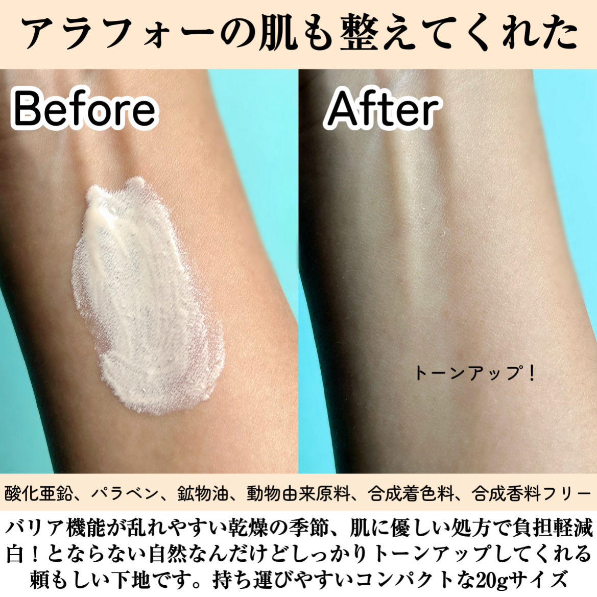 ミュアイス デイリースキンプライマー/muice/化粧下地を使ったクチコミ（3枚目）