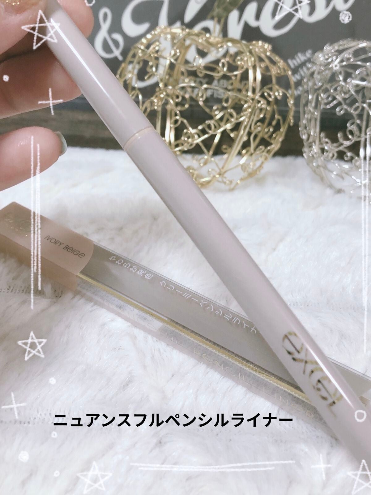 ニュアンスフル ペンシルライナー /excel/ペンシルアイライナーを使ったクチコミ(2枚目)