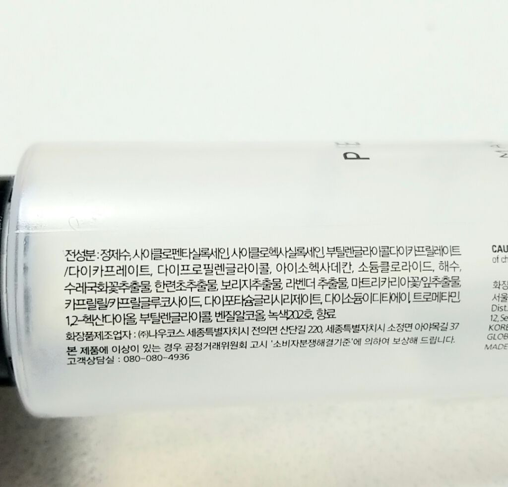 パーフェクト リップアンドアイ メイクアップリムーバー/MISSHA/ポイントメイクリムーバーを使ったクチコミ(2枚目)