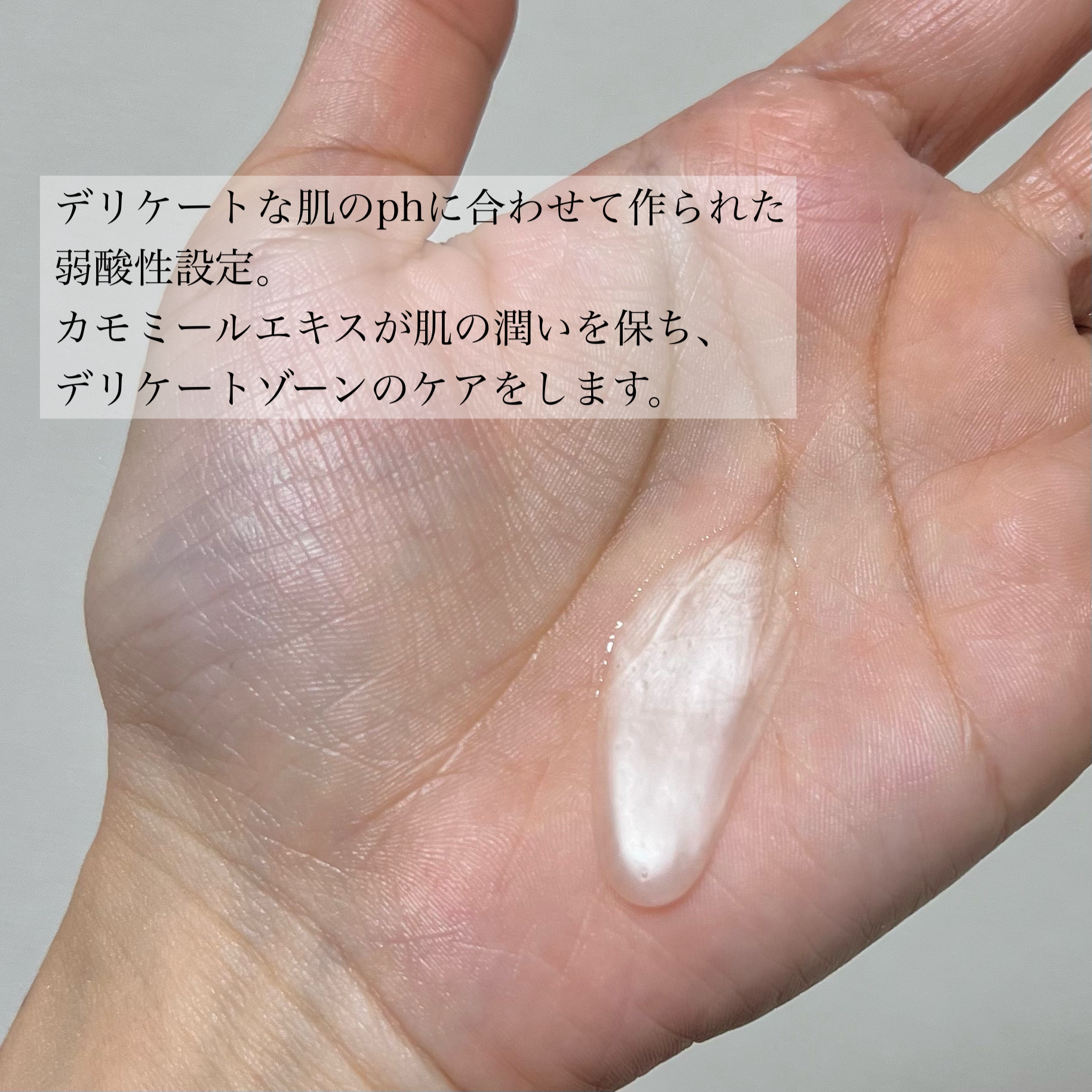 ラベンダーナイトタイムウォッシュ/Summer's Eve(サマーズイブ)/デリケートゾーンケアを使ったクチコミ（2枚目）