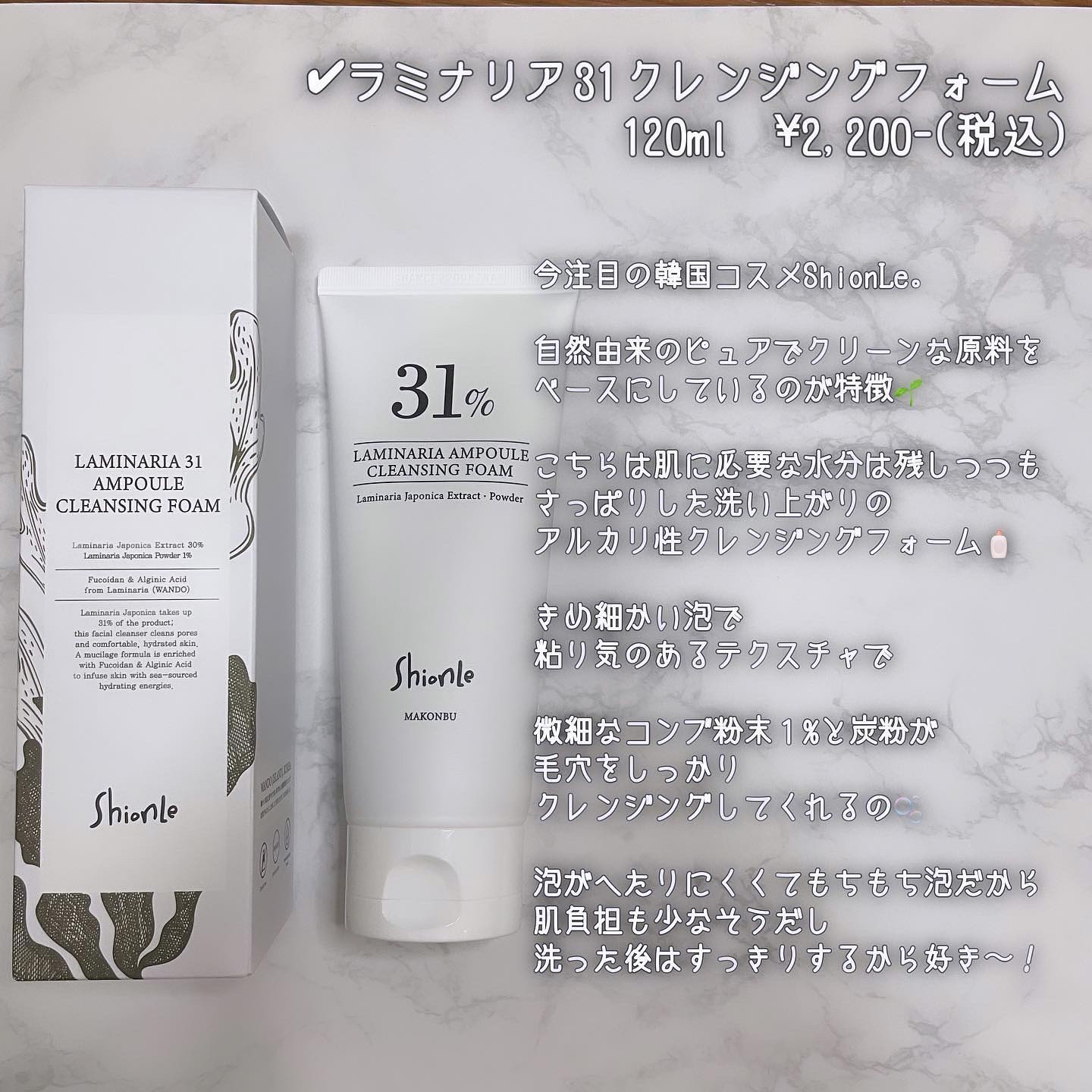 を使ったクチコミ（2枚目）