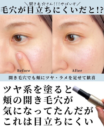 RMK ラディアントカラースティック 01 ギャラクシー グロウ/RMK/スティックハイライトの画像