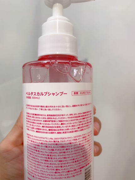 スカルプ シャンプー/BELTA(ベルタ)/市販シャンプーを使ったクチコミ(2枚目)