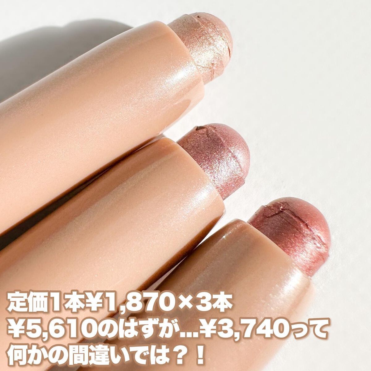 ザ ギフト オブ ア ローズ キャビアスティック トリオ/ローラ メルシエ/メイクアップキットを使ったクチコミ(3枚目)