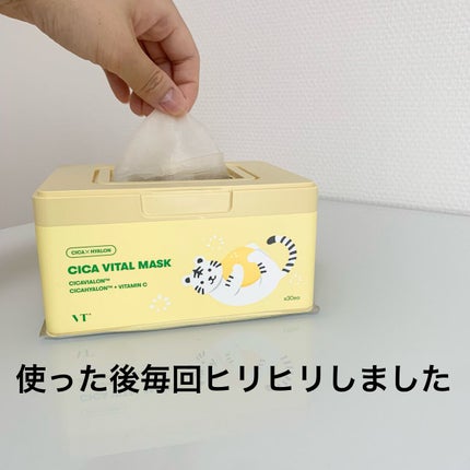 シカバイタル マスク/VT/シートマスク・パックを使ったクチコミ(3枚目)