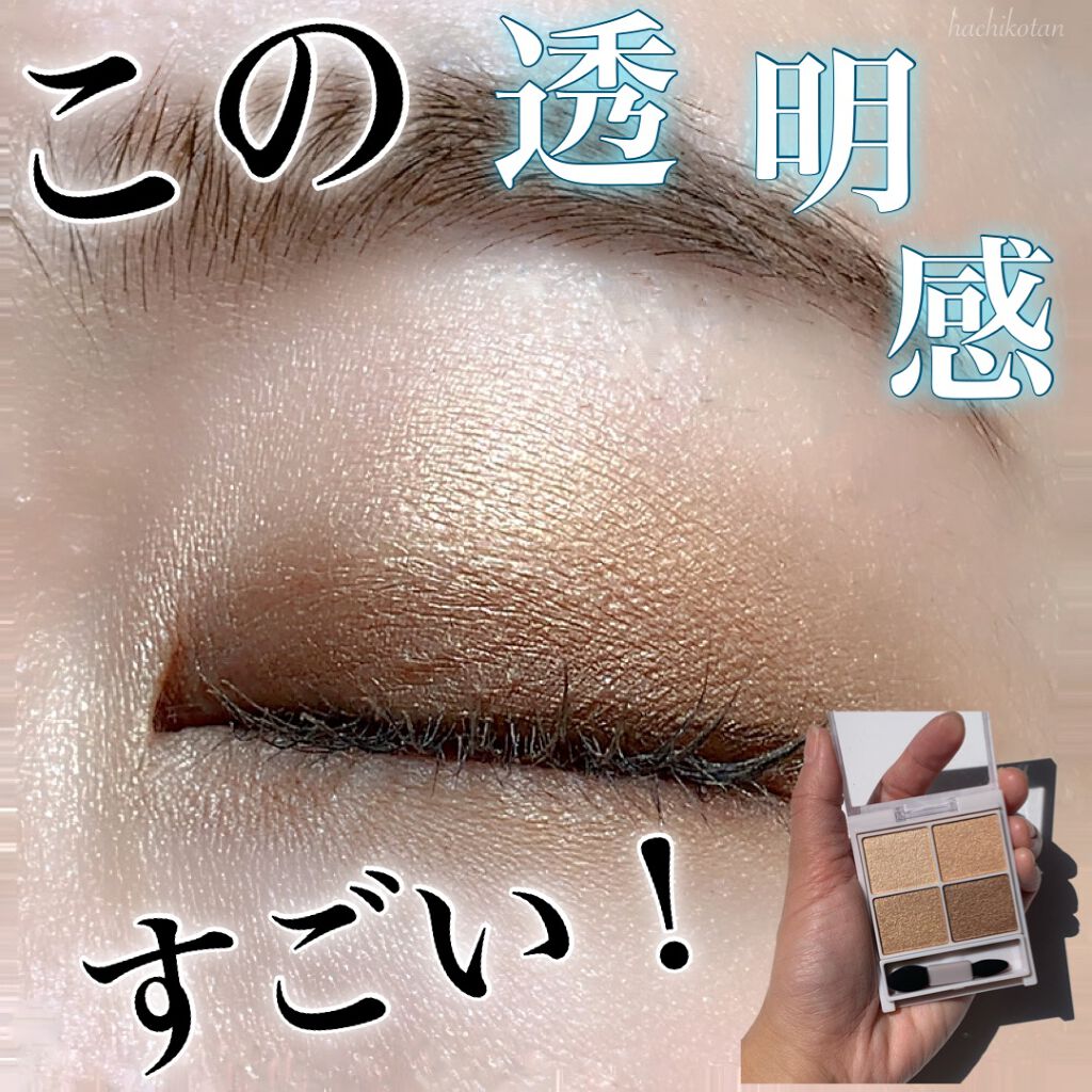 シルキースフレアイズ/キャンメイク/アイシャドウパレットを使ったクチコミ（1枚目）