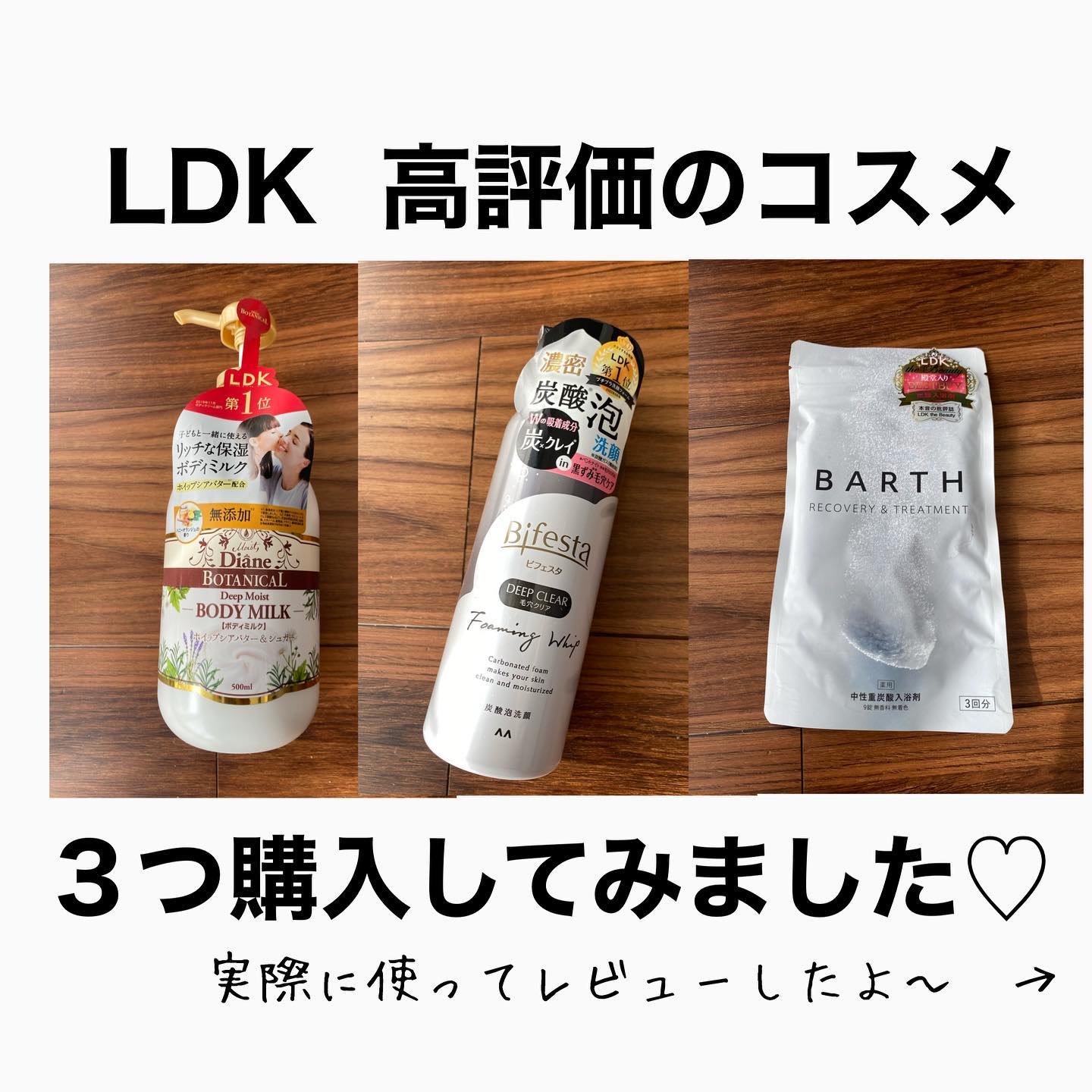 中性重炭酸入浴剤/BARTH/炭酸系入浴剤を使ったクチコミ（1枚目）