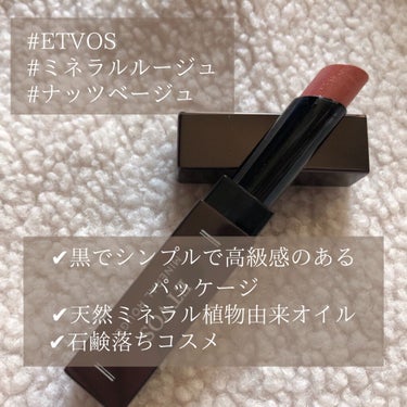 minako   on LIPS 「#エトヴォス#etvos#ミネラルルージュ#ミネラルコスメ#ブ..」（3枚目）