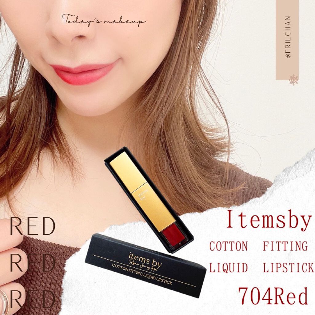 ふりる♥フォロバ on LIPS 「Itemsbyを使ってみました💄高級感のあるパッケージで..」(1枚目)