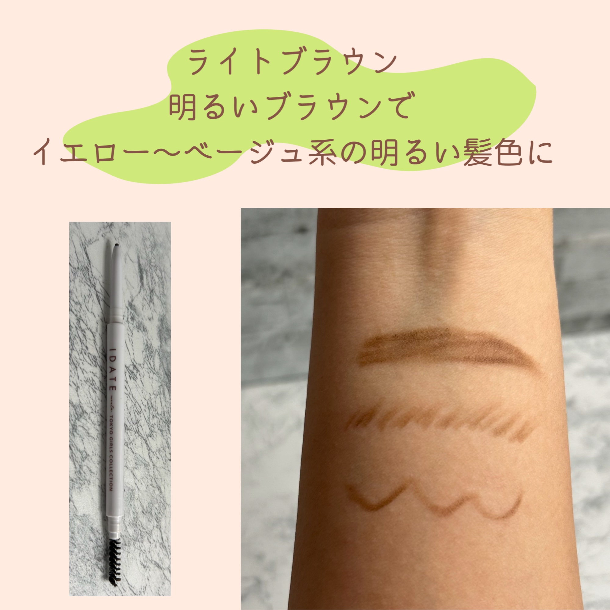 アイデイト　アイブロウペンシル 01 ライトブラウン/IDATE/アイブロウペンシルを使ったクチコミ（3枚目）