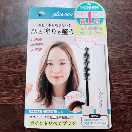 ポイントリペア/plus eau/ヘアジェルを使ったクチコミ(1枚目)