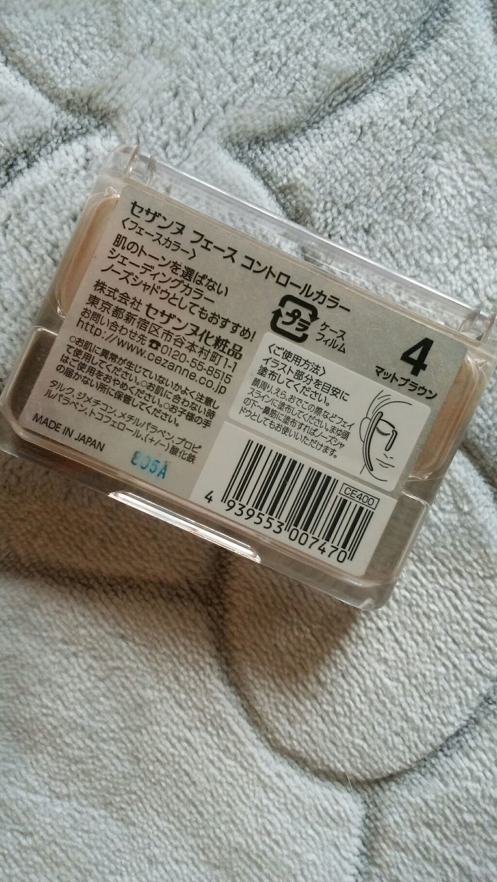 フェース コントロール カラー/CEZANNE/プレストパウダーを使ったクチコミ(2枚目)