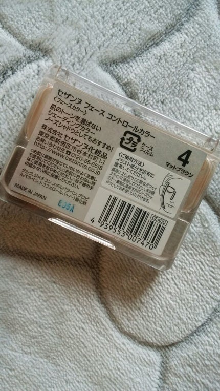 フェース コントロール カラー/CEZANNE/プレストパウダーを使ったクチコミ(2枚目)