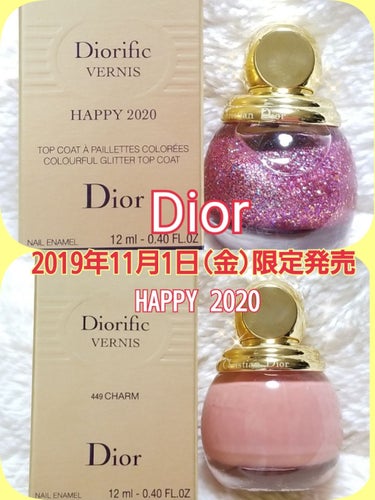 ヴェルニ ディオリフィック 449 チャーム （生産終了）/Dior/マニキュアを使ったクチコミ（1枚目）