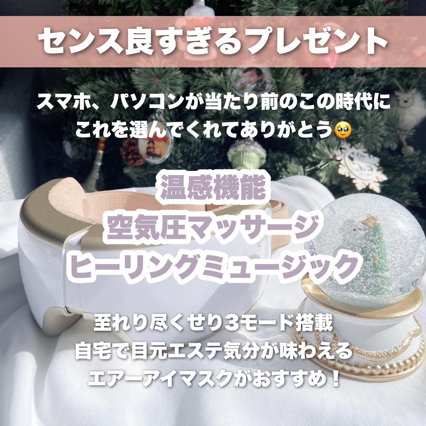 エアーアイマスク/LaLuna/アイマッサージャーを使ったクチコミ（2枚目）