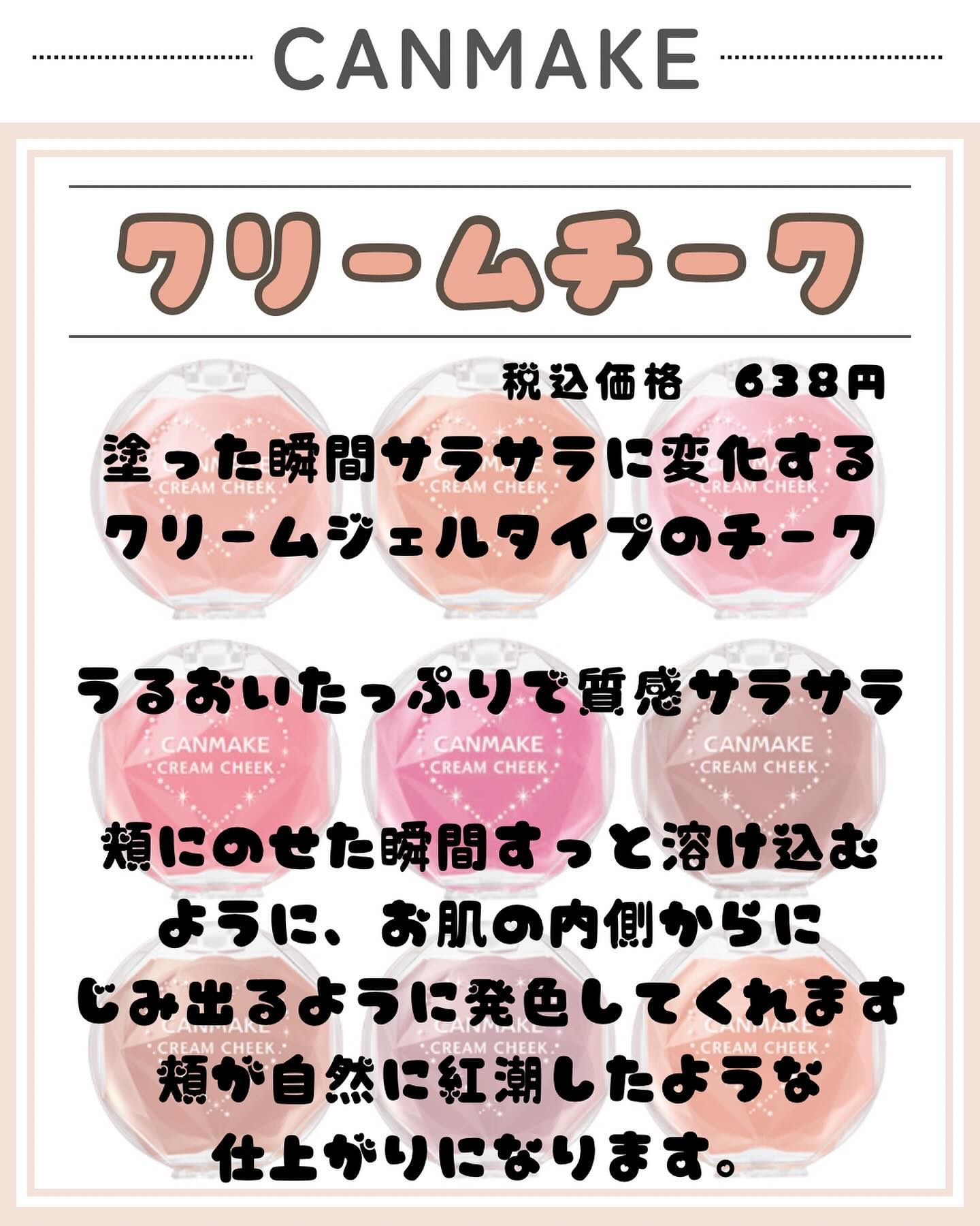 クリームチーク/キャンメイク/ジェル・クリームチークを使ったクチコミ（2枚目）