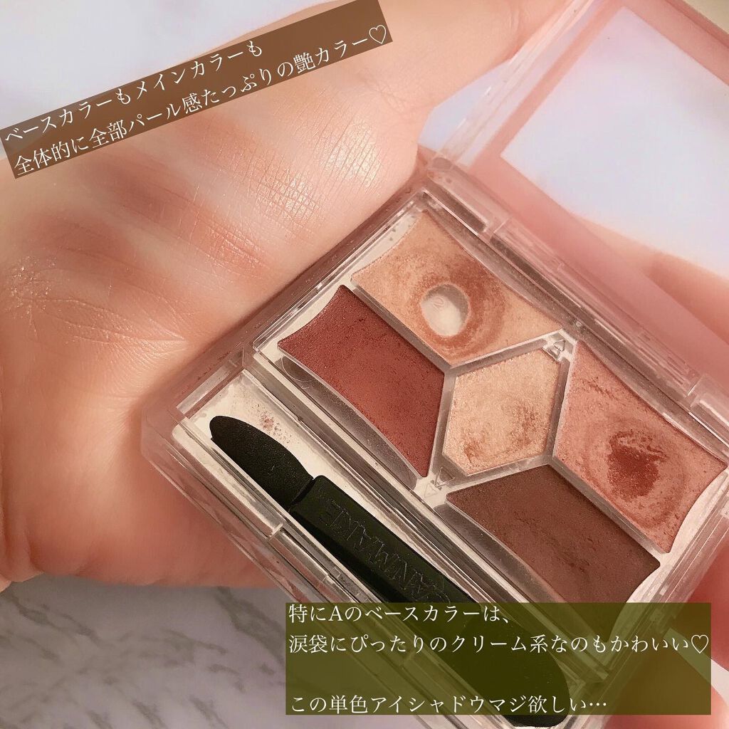 【旧品】パーフェクトスタイリストアイズ/キャンメイク/アイシャドウパレットを使ったクチコミ(3枚目)