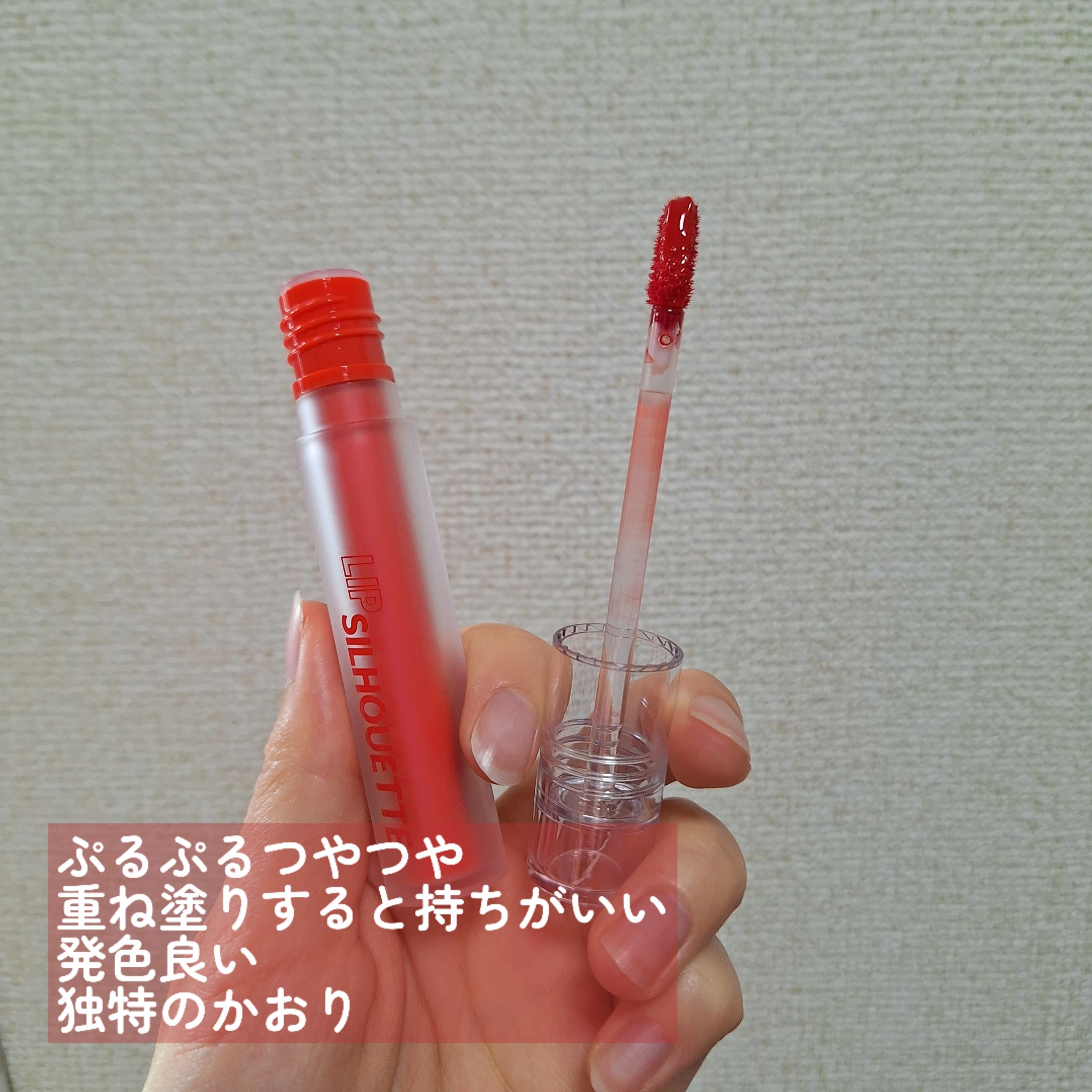 リップシルエットグロスティント/i’m meme/リップティントを使ったクチコミ（2枚目）