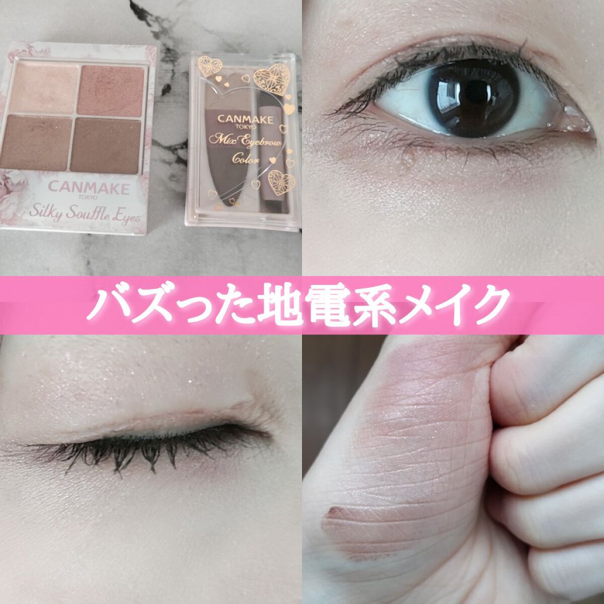 シルキースフレアイズ/キャンメイク/アイシャドウパレットを使ったクチコミ（1枚目）