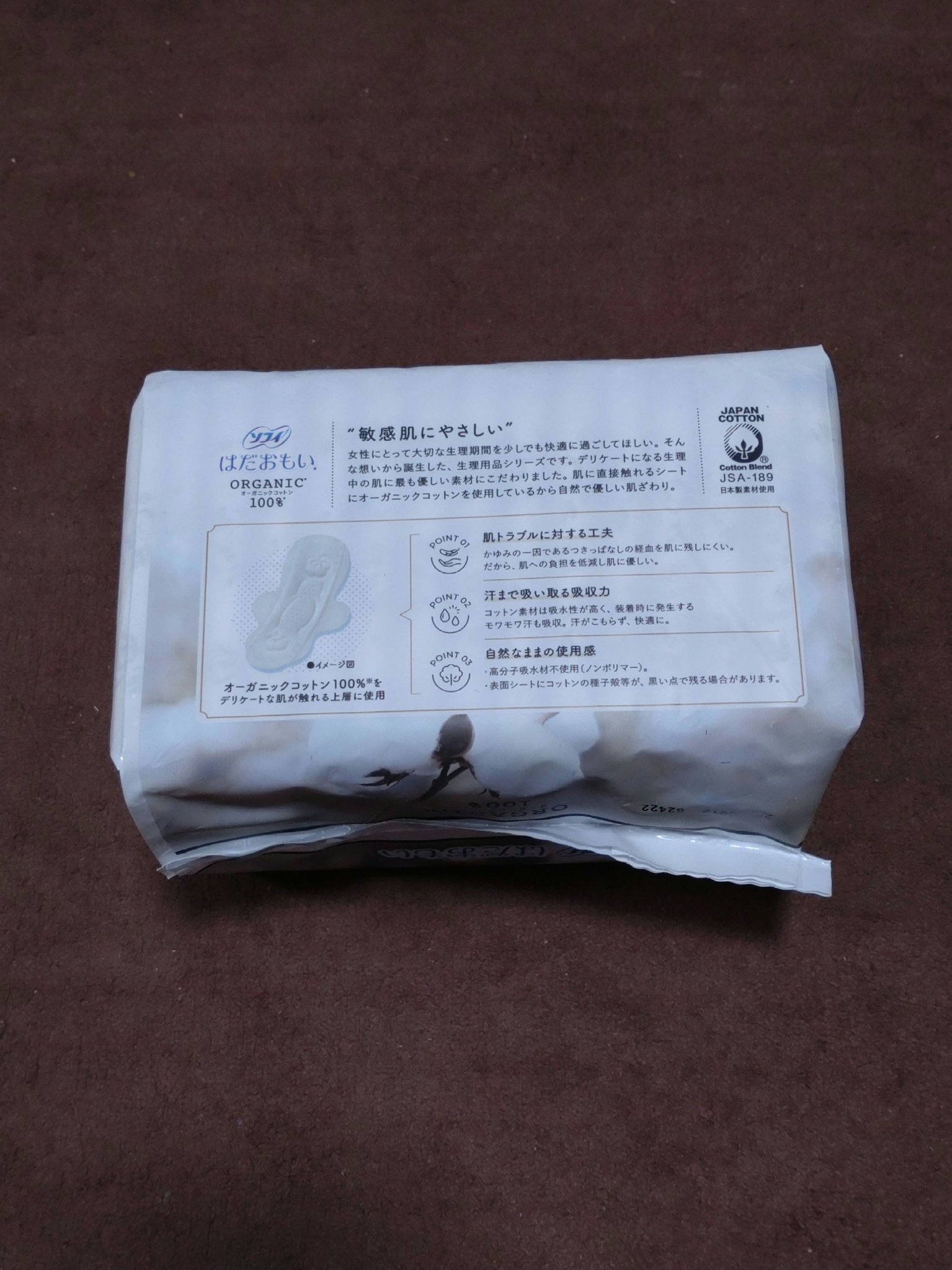 ソフィはだおもい(R) ORGANIC(R)オーガニックコットン/ソフィ/ナプキンを使ったクチコミ（2枚目）