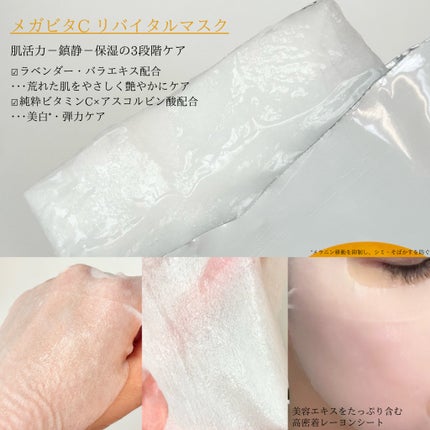 レッドカクタススージングマスク/ELT COSMETICS/シートマスク・パックを使ったクチコミ(3枚目)