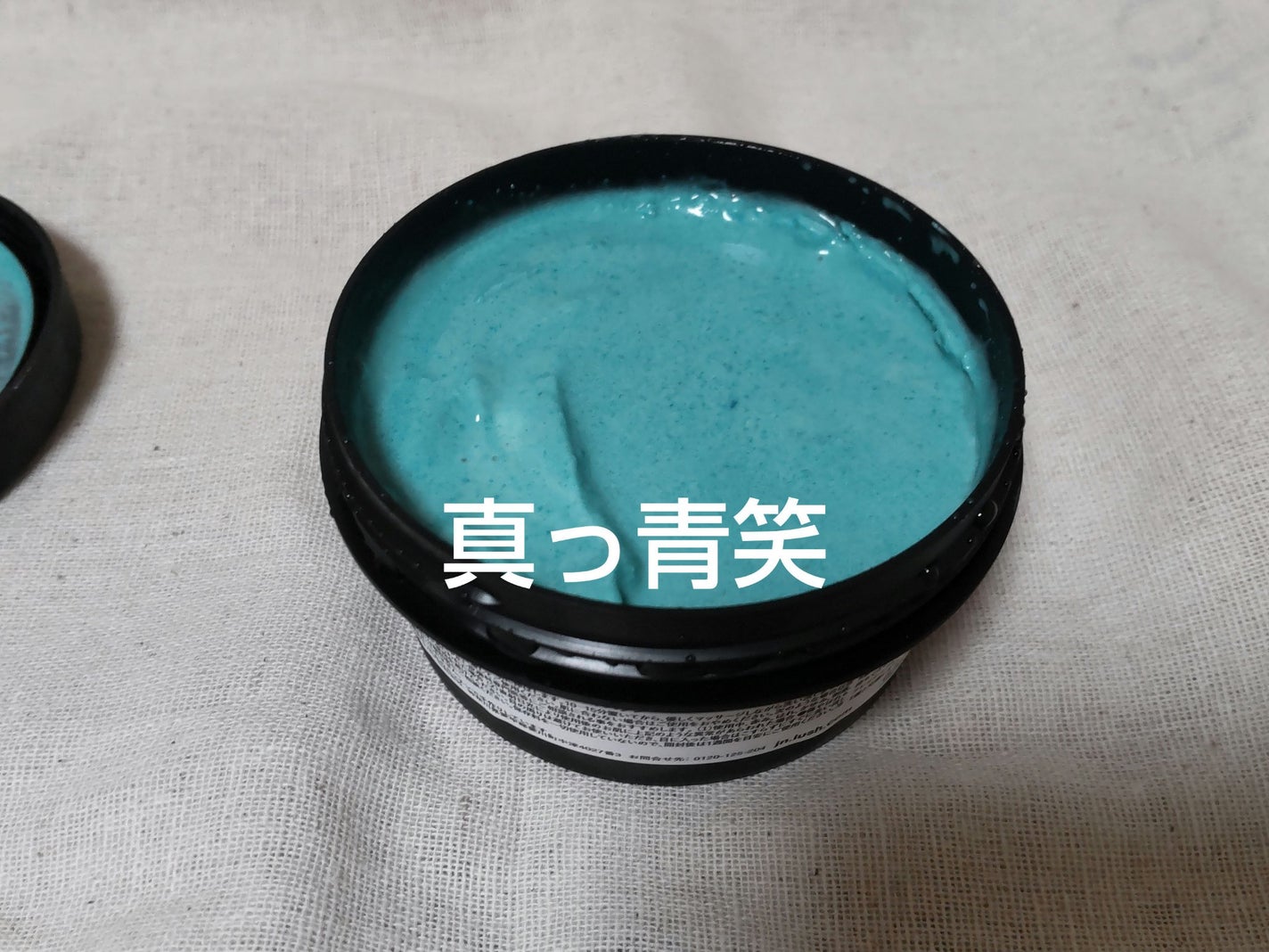 ドント ルック アット ミー/ラッシュ/洗い流すパック・マスクを使ったクチコミ(3枚目)