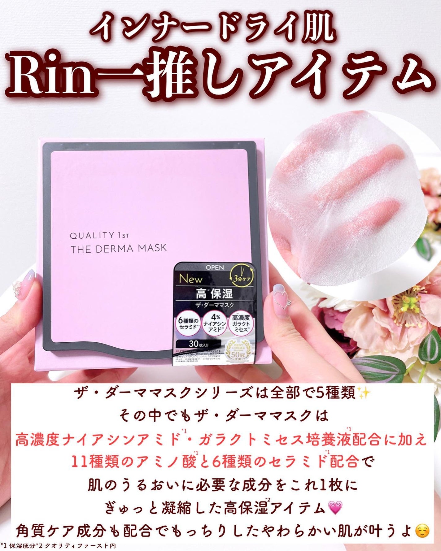 ザ・ダーママスク /クオリティファースト/シートマスク・パックを使ったクチコミ(5枚目)