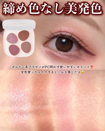 トーン ホリデー スイーツ ボックス Cheat Day Delights & Shiny Sprinkles/to/one/メイクアップキットを使ったクチコミ(4枚目)