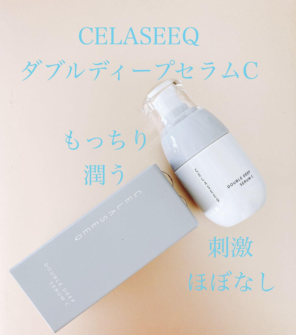 ダブルディープセラムC（美容液）/CELASEEQ/美容液を使ったクチコミ（1枚目）