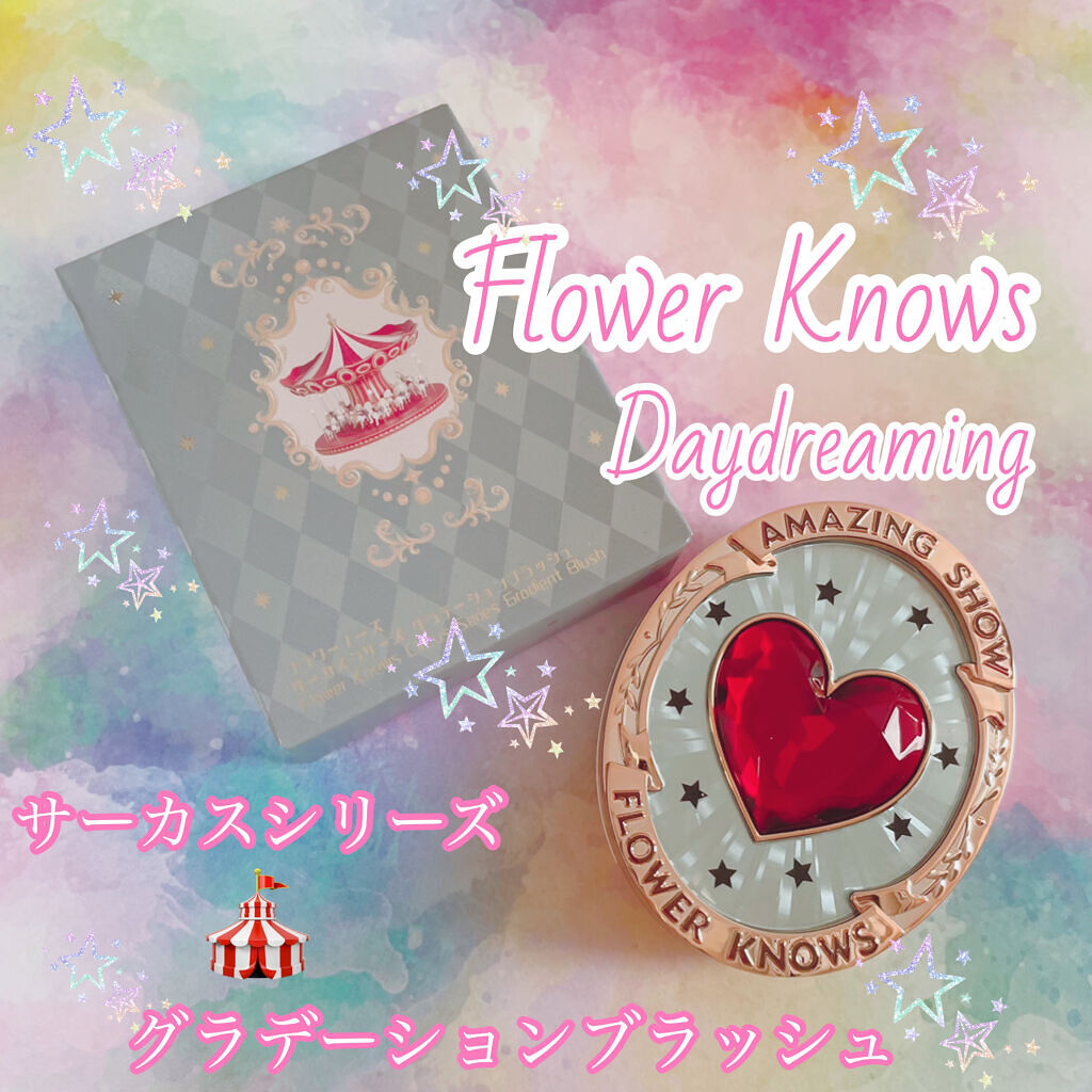 サーカスシリーズ グラデーションブラッシュ /FlowerKnows/パウダーチークを使ったクチコミ（1枚目）