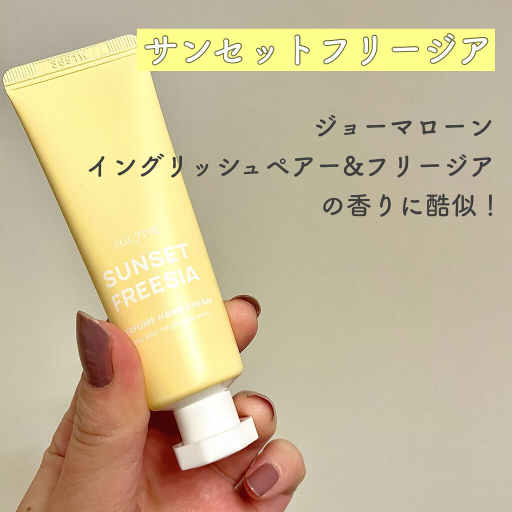 パフュームハンドクリーム/JUL7ME/ハンドクリームを使ったクチコミ(9枚目)