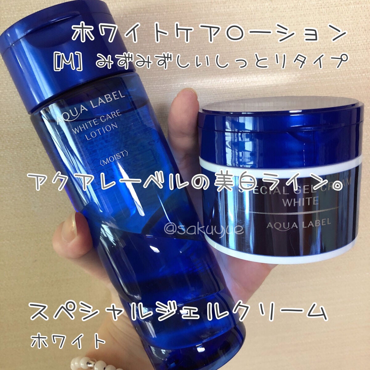 ブライトニングケア ローション M(医薬部外品)/アクアレーベル/化粧水を使ったクチコミ(1枚目)