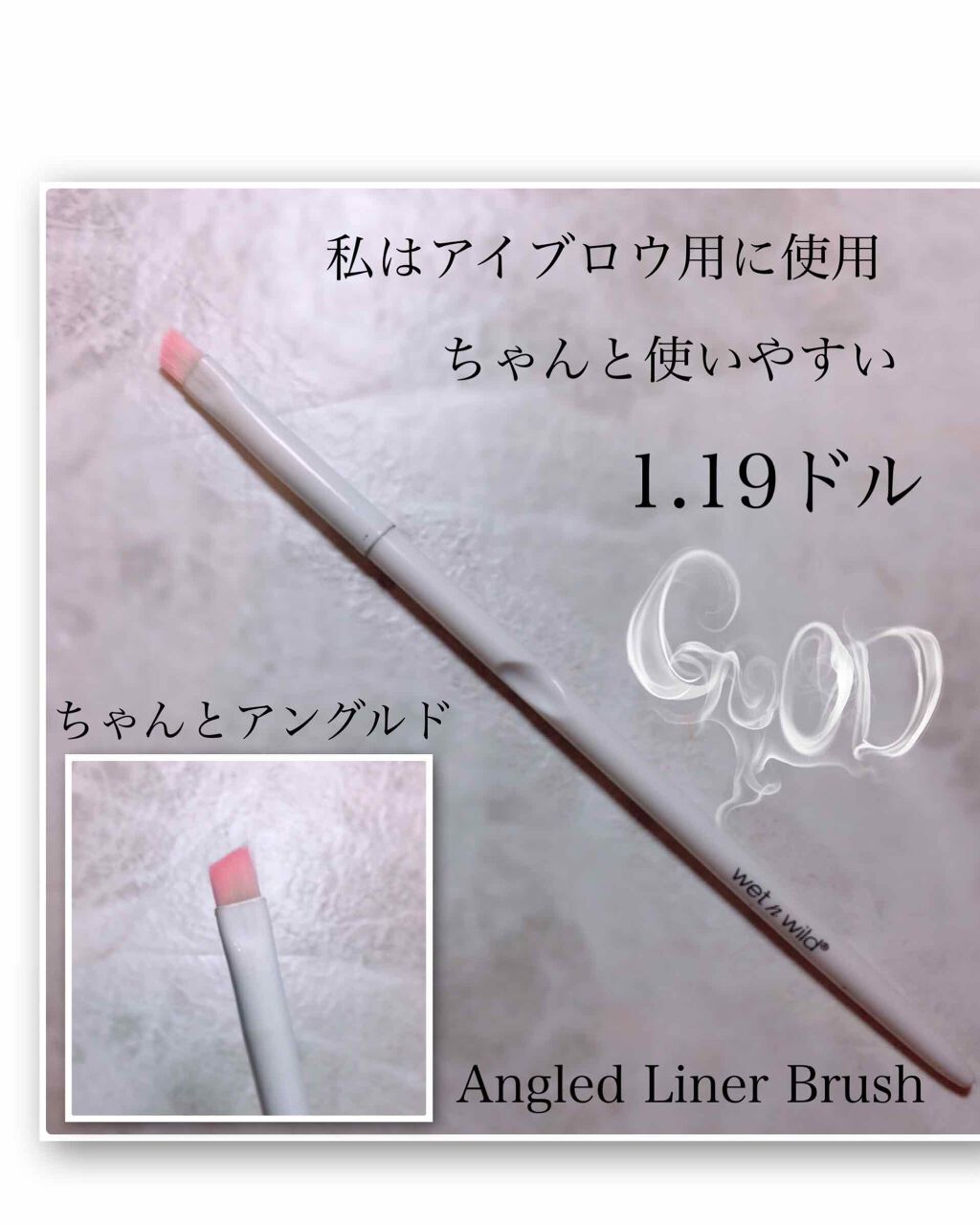 Make Brush/wet 'n' wild/メイクブラシを使ったクチコミ(2枚目)