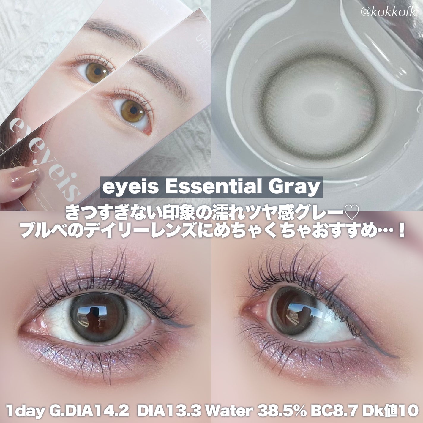 eyeis 1day/URIA i-DOL/ワンデー(1DAY)カラコンを使ったクチコミ(2枚目)