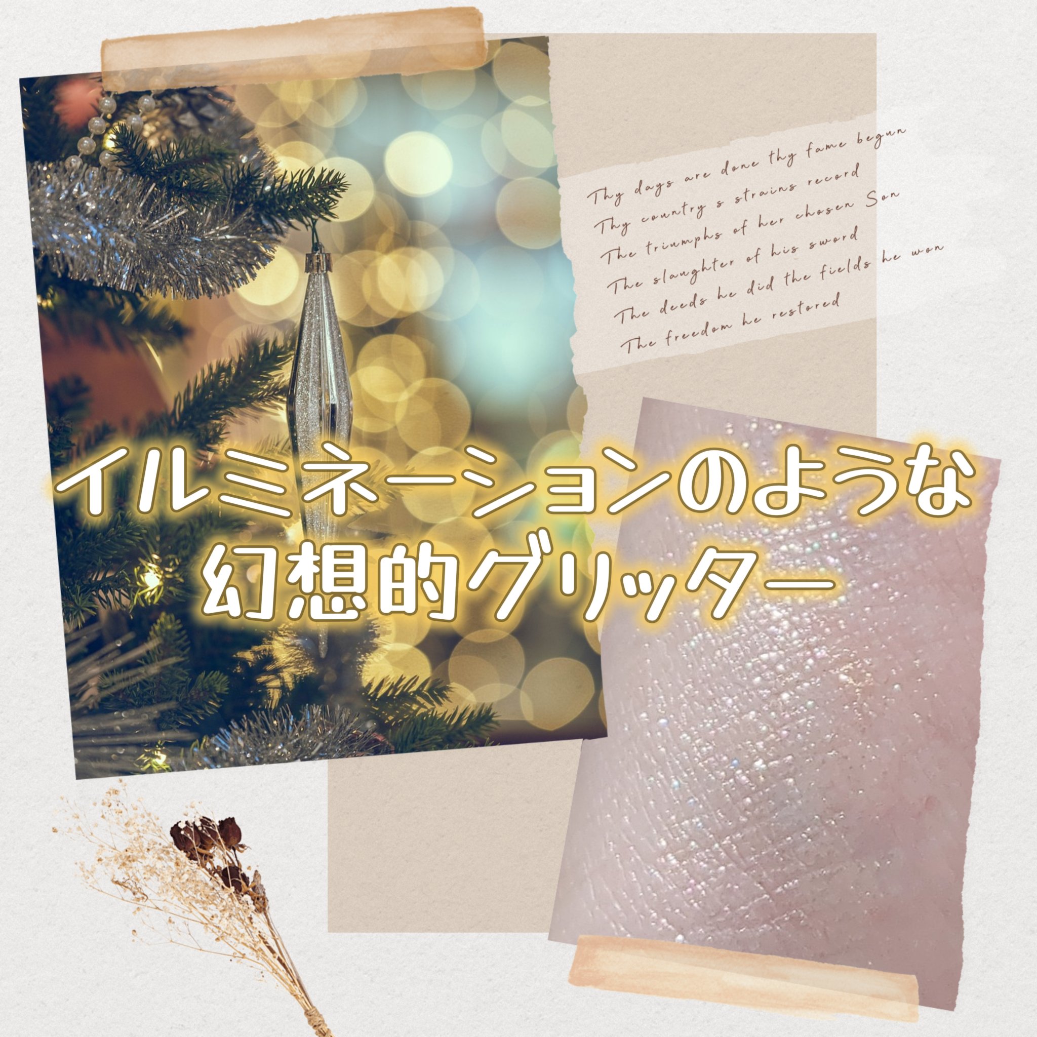 グリッタープリズム シャドウ GCR01/MISSHA/グリッターを使ったクチコミ（1枚目）