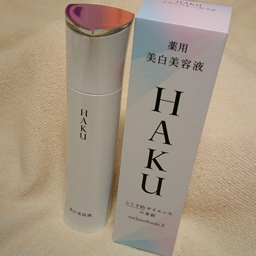 メラノフォーカスZ/HAKU/美容液を使ったクチコミ（1枚目）