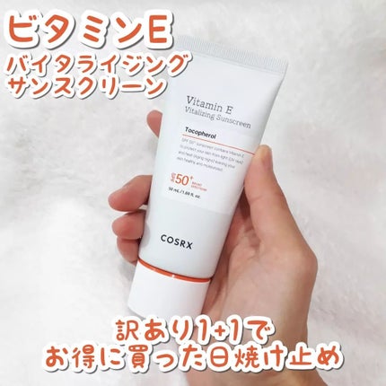 ビタミンEバイタライジングUVクリーム SFP50+/COSRX/日焼け止めクリームを使ったクチコミ(1枚目)