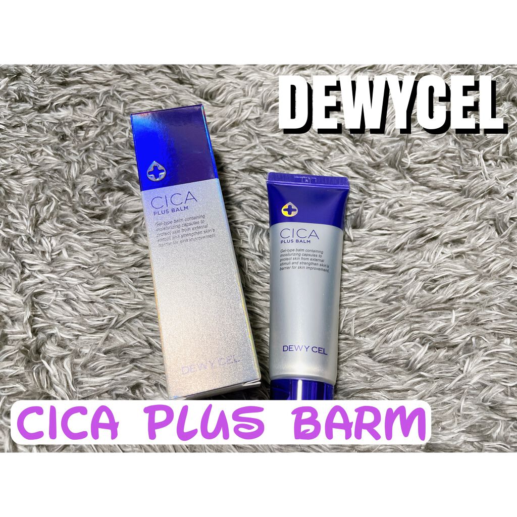 デュイセル シカプラスバーム/DEWYCEL/フェイスクリームを使ったクチコミ（1枚目）