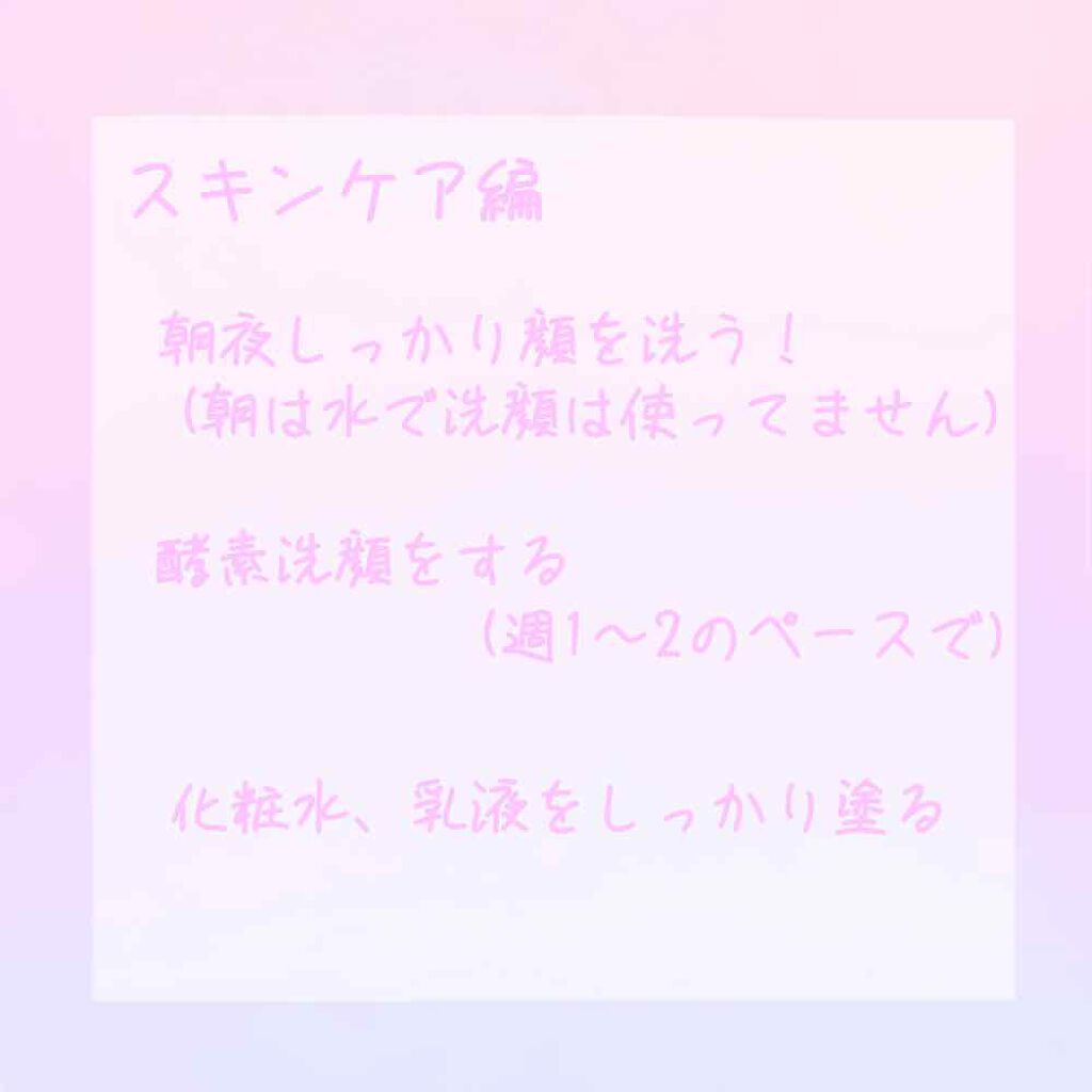 スキンケア洗顔料 モイスチャー/ビオレ/洗顔フォームを使ったクチコミ（2枚目）