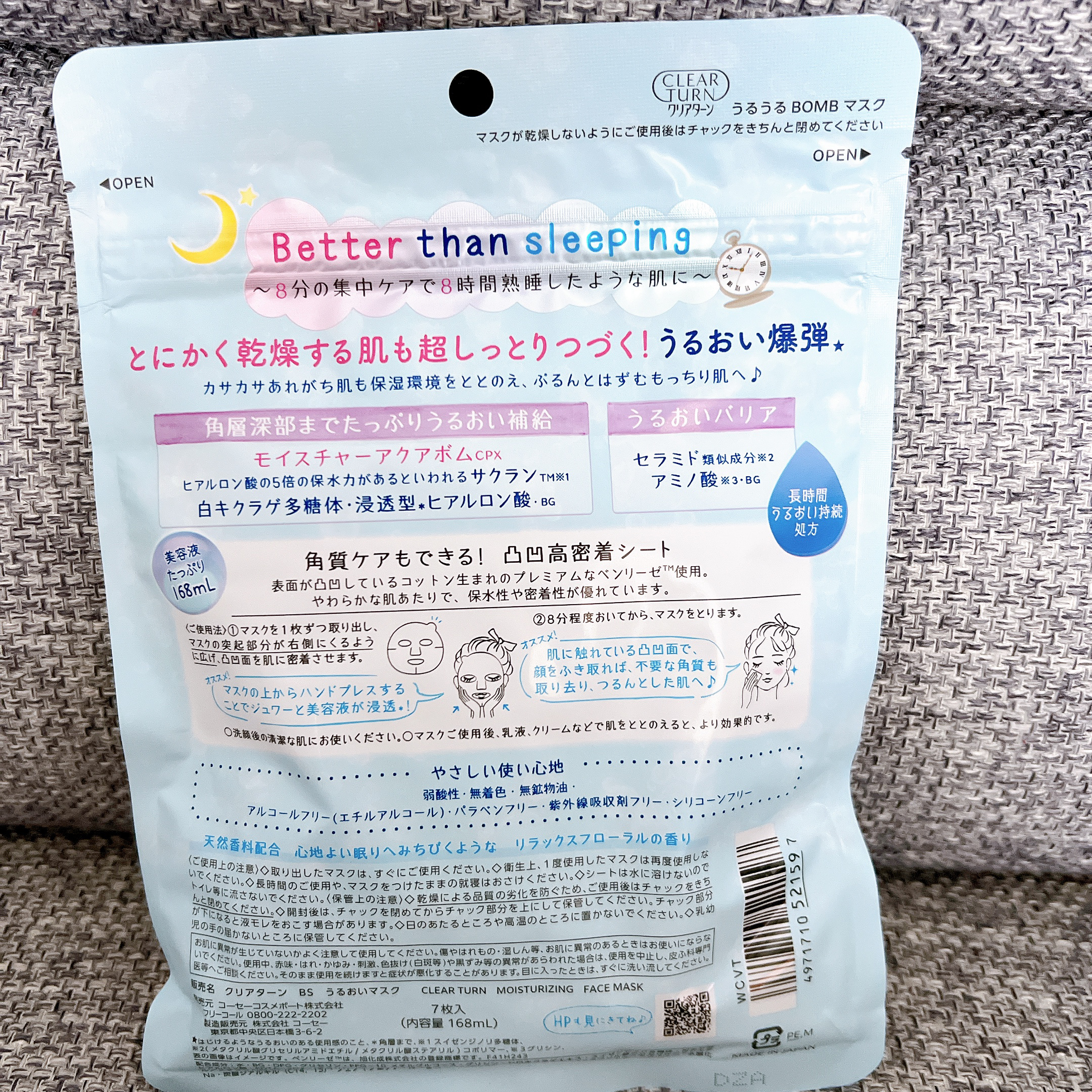 うるうるBOMBマスク/クリアターン/シートマスク・パックを使ったクチコミ（2枚目）