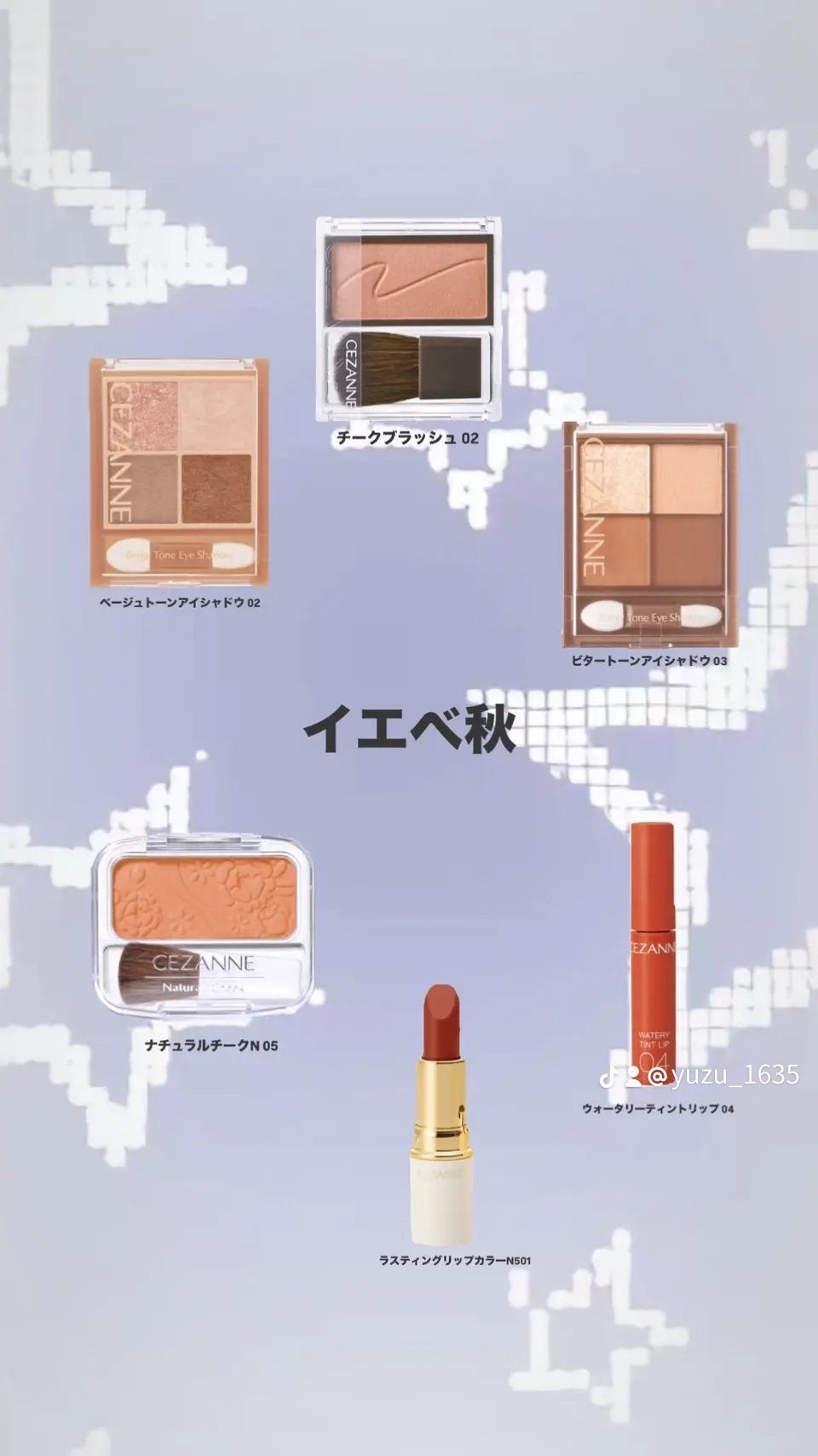 ゆずか on LIPS 「CEZANNE神だよねー!!💓#はじめての投稿..」(4枚目)