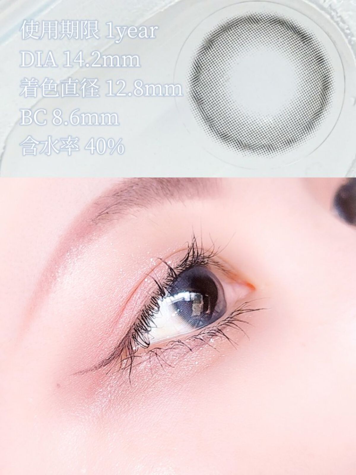 ARiel/i-sha/カラーコンタクトレンズを使ったクチコミ（2枚目）